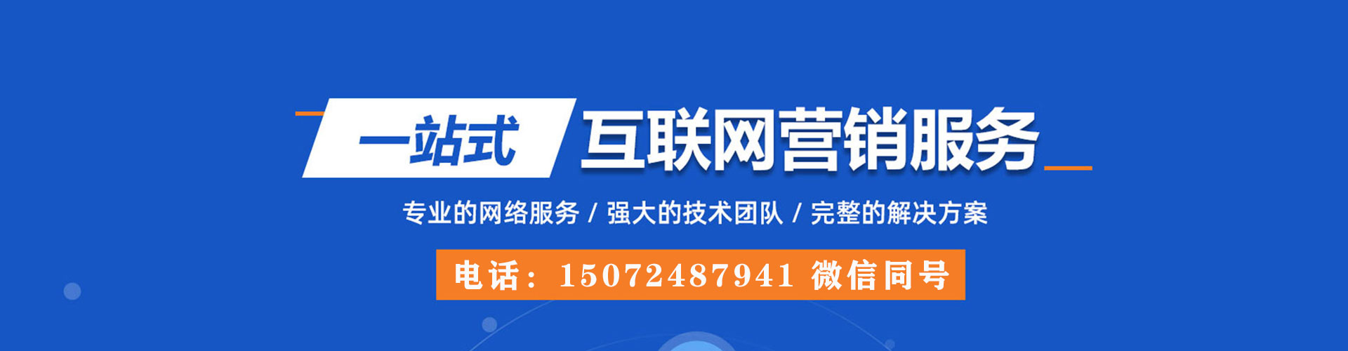 咸丰百度竞价推广
