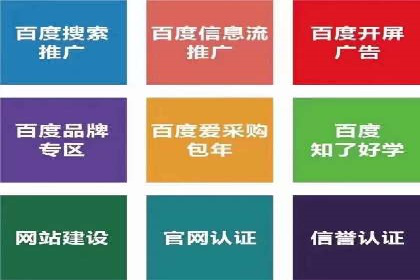 案例解析：百度推广效果提升秘诀